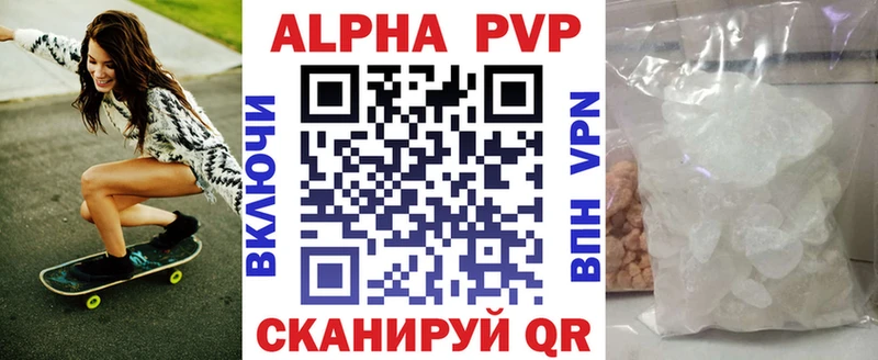 купить  сайты  Пустошка  Alpha PVP Соль 