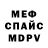 МЕТАДОН кристалл Maksim Chernyshkov