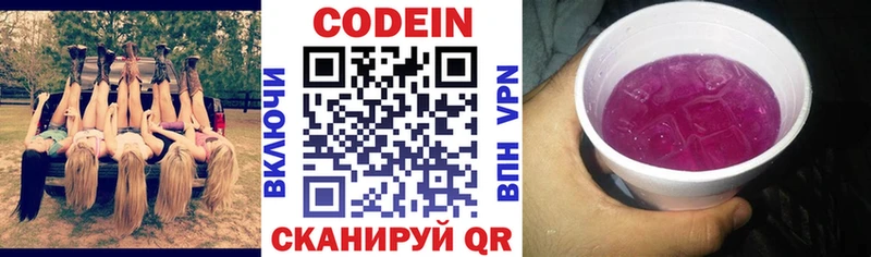 кракен вход  где найти наркотики  Пустошка  Codein напиток Lean (лин) 