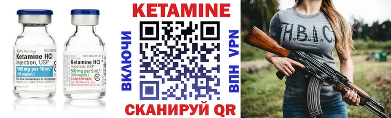 Кетамин VHQ  Пустошка 