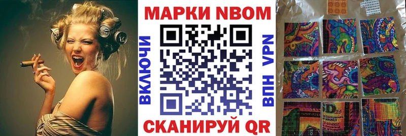 Марки NBOMe 1,8мг  ссылка на мегу маркетплейс  Пустошка 